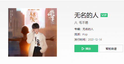 2024年最好听最火的歌曲出炉 2024最火的歌曲前十名 2024年最好听最火的歌曲出炉 2024最火的歌曲前十名