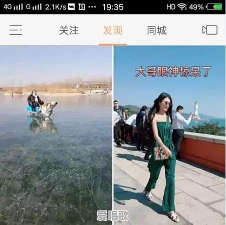 快手怎么上热门?有何技巧 快手怎么上热门?有何技巧 - 爱唱歌