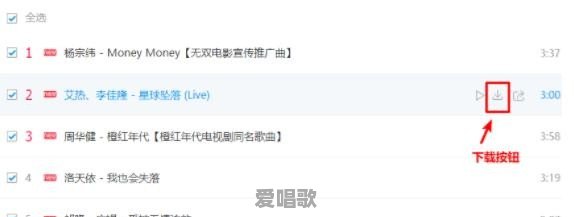 车载mv视频音乐怎么下载 车载mv视频音乐怎么下载 - 爱唱歌