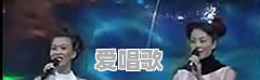 98年奥运会开场歌 98年奥运会开场歌 - 爱唱歌