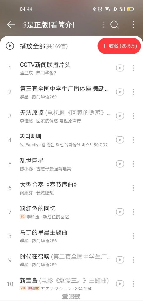 沙哑女声英文歌(好听) - 爱唱歌