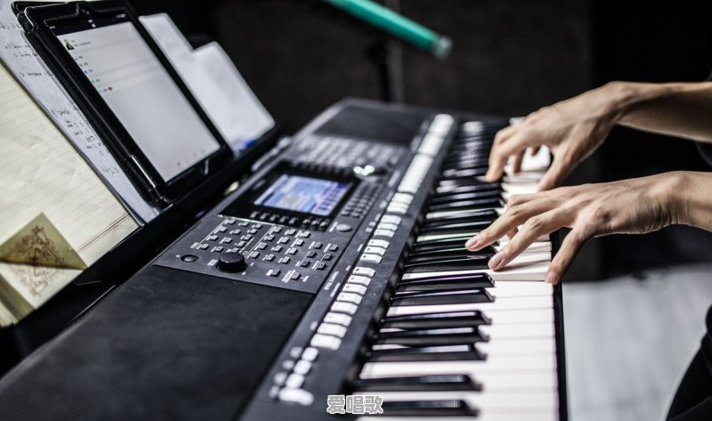 电子琴学流行歌曲难吗视频教学 电子琴学流行歌曲难吗视频教学 - 爱唱歌