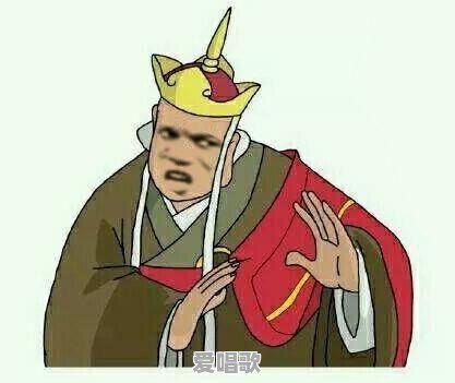 命运筹码歌词 - 爱唱歌