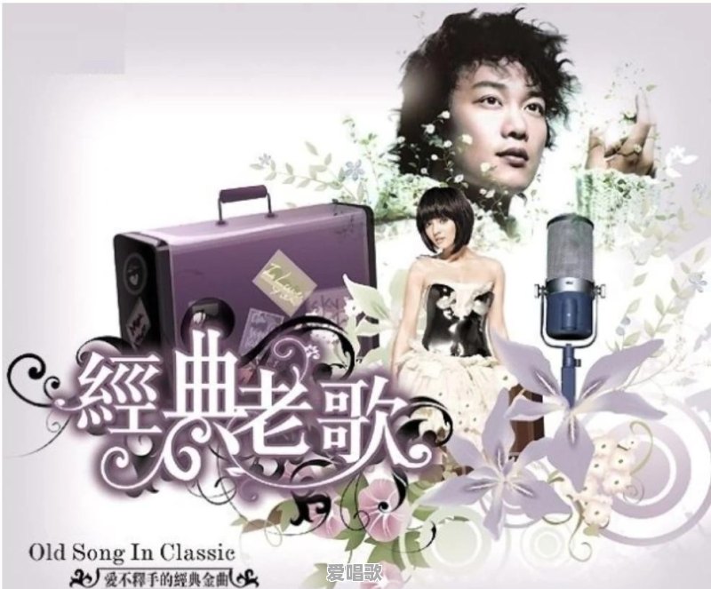 哗众取宠粤语怎么表达 - 爱唱歌
