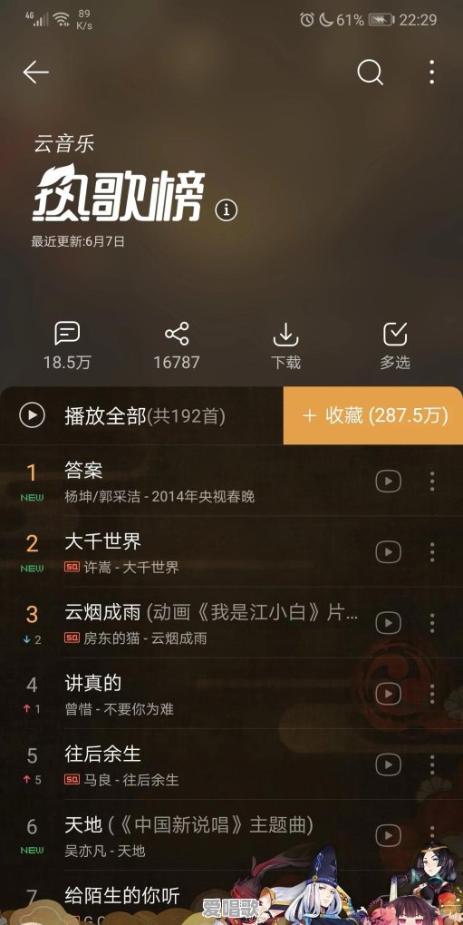 世界上最最好听的流行歌曲是什么 世界上最最好听的流行歌曲是什么 - 爱唱歌