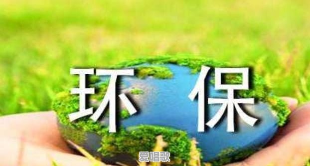 环保主题流行音乐有哪些 环保主题流行音乐有哪些 - 爱唱歌