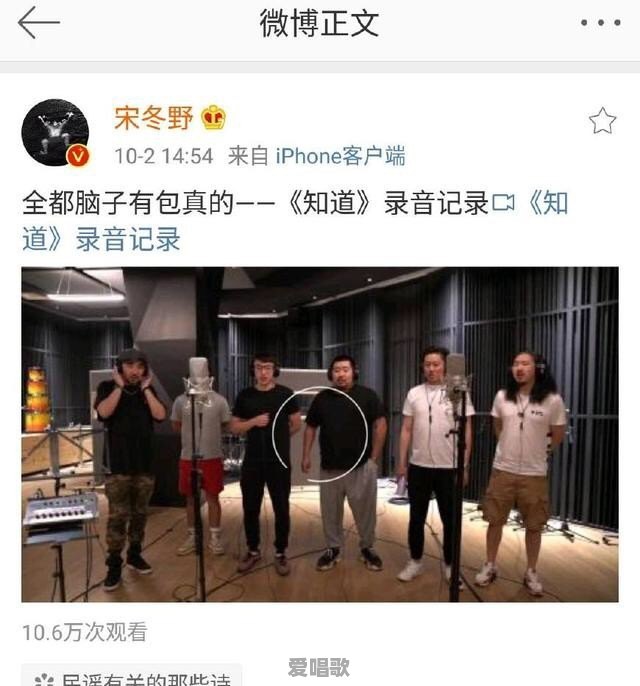 如何评价宋冬野的歌曲《知道》?你喜欢吗 如何评价宋冬野的歌曲《知道》?你喜欢吗 - 爱唱歌