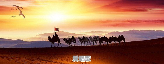 沙漠骆驼程科是原唱吗 - 爱唱歌