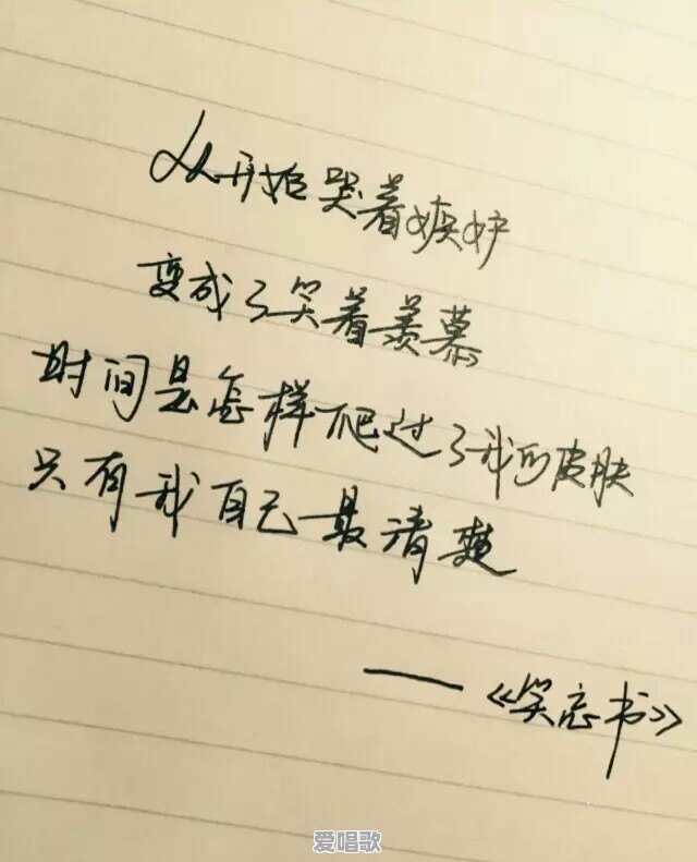 微信昵称笑忘书的含义 - 爱唱歌