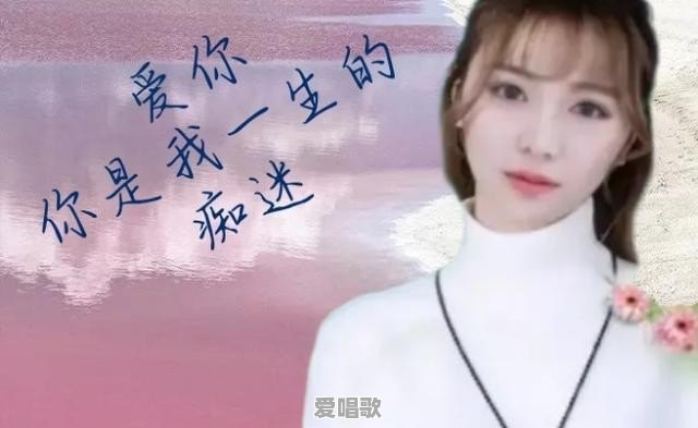 电影因为爱插曲 电影因为爱插曲 - 爱唱歌