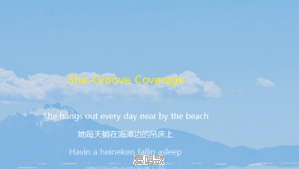 好听易学流行音乐有哪些 好听易学流行音乐有哪些 - 爱唱歌