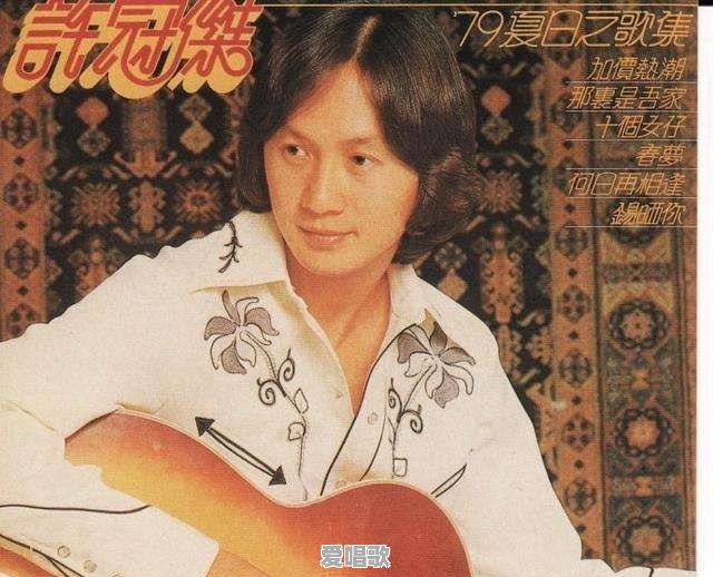 莲花争霸罗文唱的插曲 - 爱唱歌