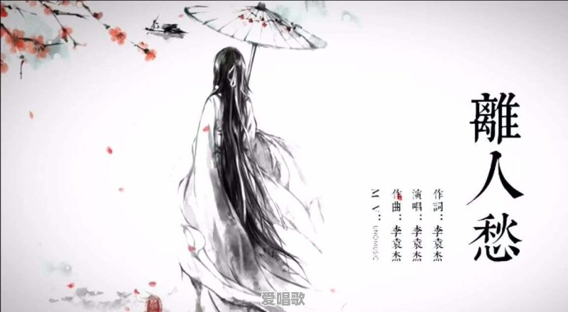有哪些好听的古风歌曲,最好是带有戏腔的,类似于《赤伶》、《牵丝戏》的 有哪些好听的古风歌曲,最好是带有戏腔的,类似于《赤伶》、《牵丝戏》的 - 爱唱歌
