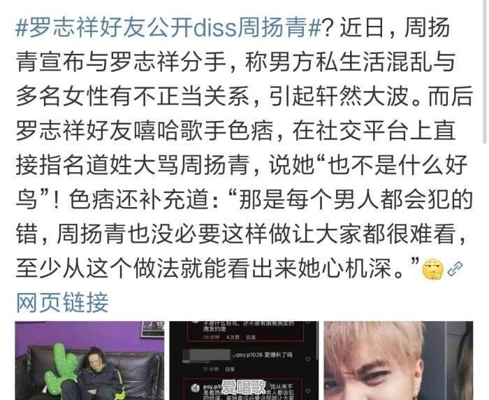 罗志祥好友大骂周扬青:不是什么好鸟,小猪只是犯了男人都会犯的错,如何评价 罗志祥好友大骂周扬青:不是什么好鸟,小猪只是犯了男人都会犯的错,如何评价 - 爱唱歌