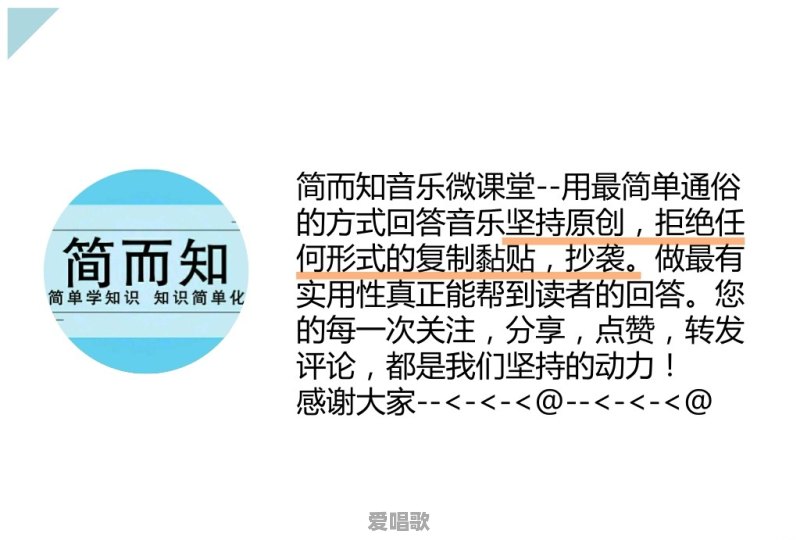 时代号子唱法 时代号子唱法 - 爱唱歌