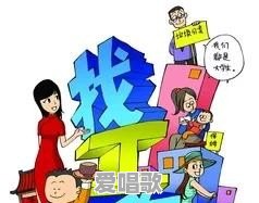 50岁的女人做什么挣钱多,除了月嫂 50岁的女人做什么挣钱多,除了月嫂 - 爱唱歌