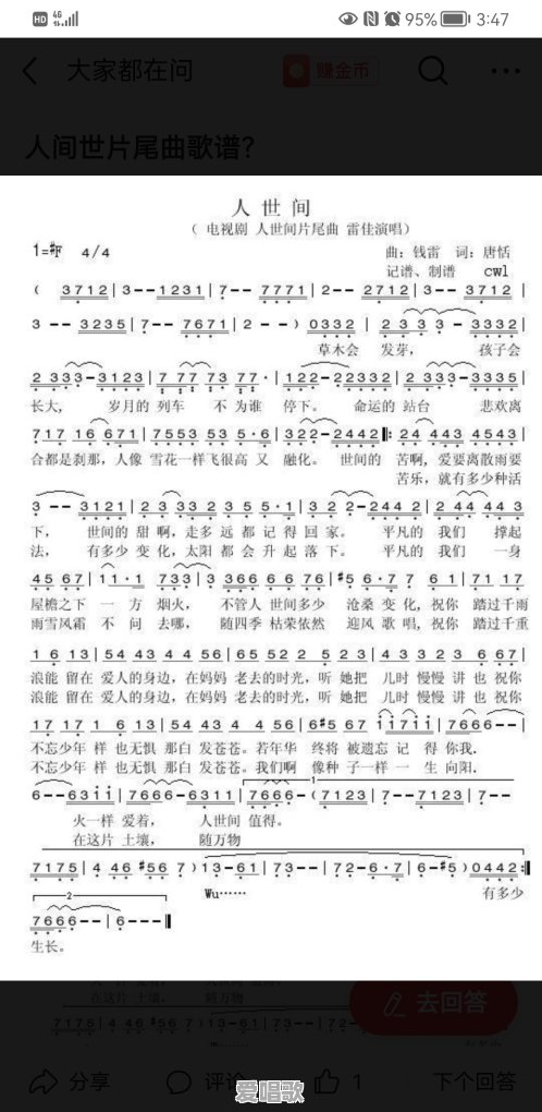 流行歌曲简谱谁知道我的苦是什么歌 流行歌曲简谱谁知道我的苦是什么歌 - 爱唱歌