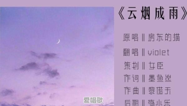 抖音多想在见你哪怕匆匆一眼就别离什么歌,云烟成雨 抖音多想在见你哪怕匆匆一眼就别离什么歌,云烟成雨 - 爱唱歌