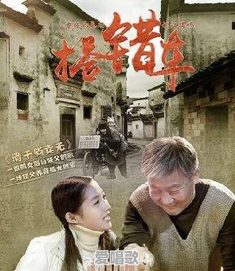 新出的电视剧搭错车里面的插曲都是什么名字 新出的电视剧搭错车里面的插曲都是什么名字 - 爱唱歌