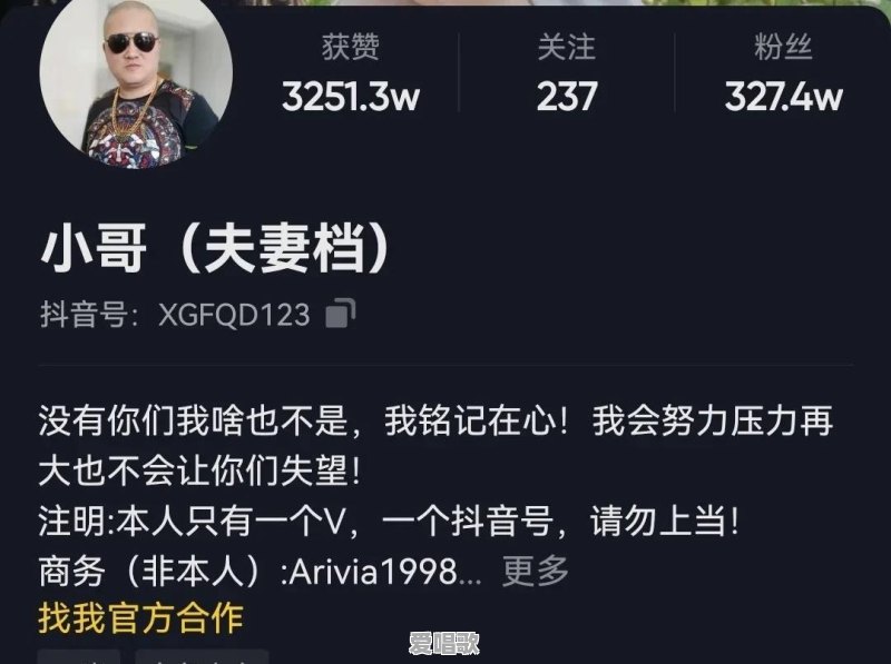 快手上的刀妹儿叫什么名字 快手上的刀妹儿叫什么名字 - 爱唱歌