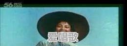 30年后网络歌曲视频 30年后网络歌曲视频 - 爱唱歌