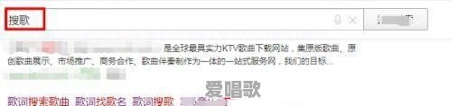 怎么通过摇一摇功能搜歌 - 爱唱歌