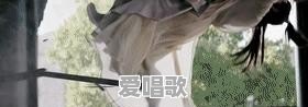 如何评价马景涛版的《倚天屠龙记》 如何评价马景涛版的《倚天屠龙记》 - 爱唱歌