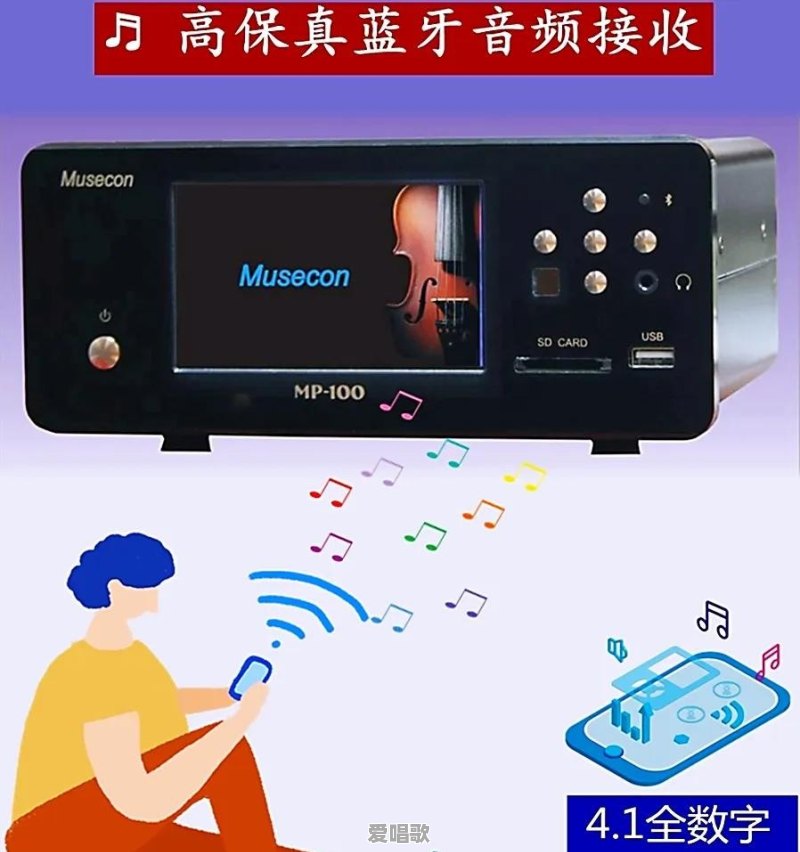 豪杰音箱全部型号 - 爱唱歌