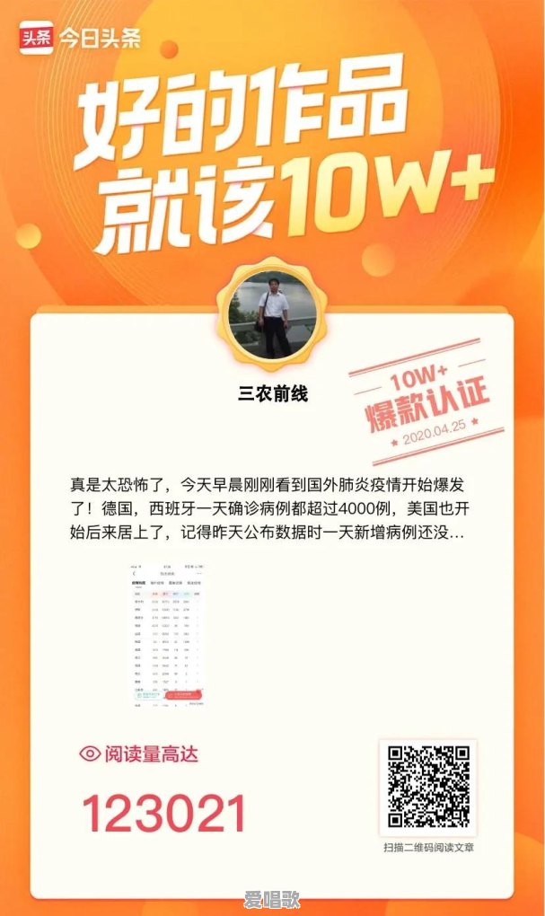 如何在一天之内涨粉1000 - 爱唱歌