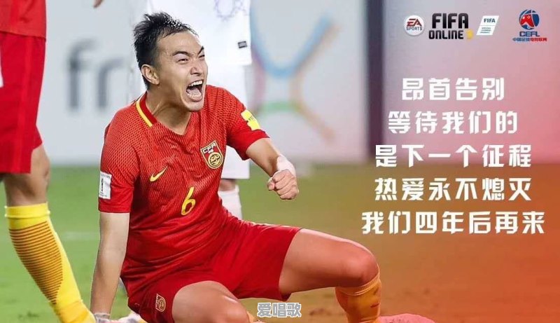 国足输球后为什么有些人不伤心,还幸灾乐祸,对于这种人你怎么看 国足输球后为什么有些人不伤心,还幸灾乐祸,对于这种人你怎么看 - 爱唱歌