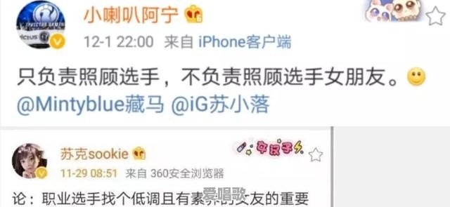 Ning女友被领队怼，宁王怒删微博，IG管理层称她来基地大吵大闹，你有什么看法 - 爱唱歌