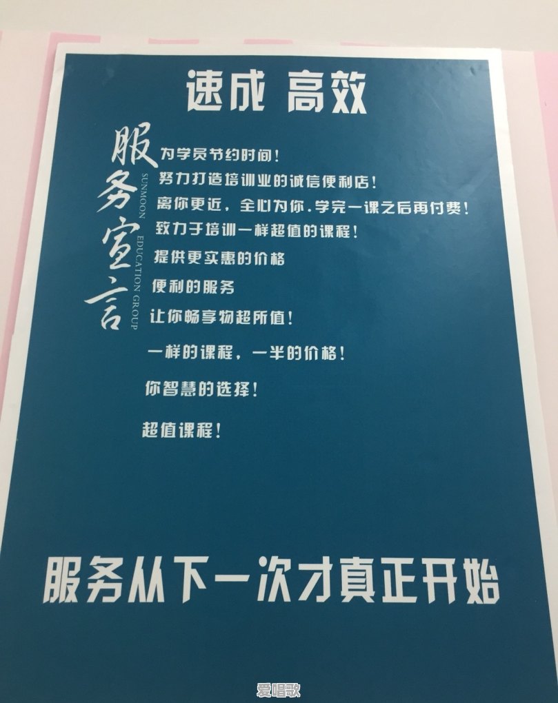 培训机构招生有哪些好方法 培训机构招生有哪些好方法 - 爱唱歌