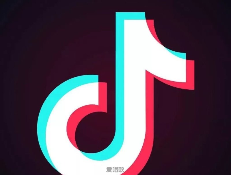 这些年抖音都带火了哪些歌手和歌曲 这些年抖音都带火了哪些歌手和歌曲 - 爱唱歌