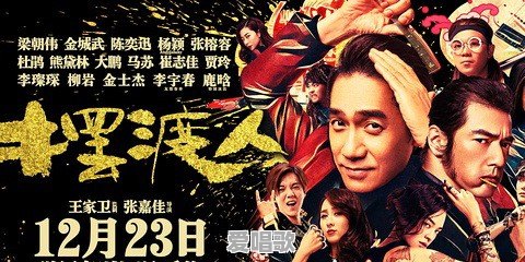 《摆渡人》这个烂片为什么总是获奖 《摆渡人》这个烂片为什么总是获奖 - 爱唱歌