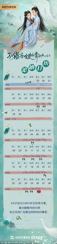 网剧《孔雀圣使请动心》更新时间及追剧日历表 《孔雀圣使请动心》剧情介绍 网剧《孔雀圣使请动心》更新时间及追剧日历表 《孔雀圣使请动心》剧情介绍