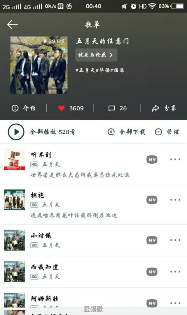 躁动的青春什么意思 躁动的青春什么意思 - 爱唱歌