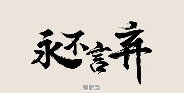 唱歌气声控制技巧有哪些 - 爱唱歌