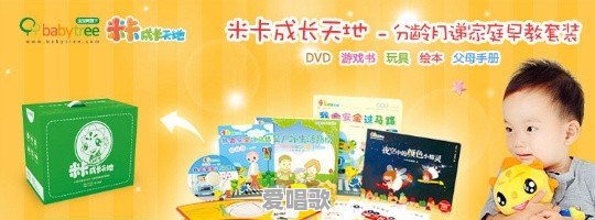 科学小子主题曲儿歌 科学小子主题曲儿歌 - 爱唱歌