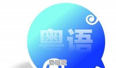 siu4是什么意思 siu4是什么意思 - 爱唱歌
