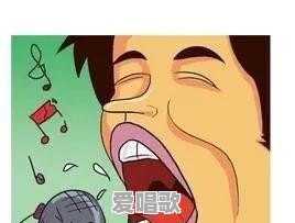 直播唱歌声调怎么升上去的 - 爱唱歌