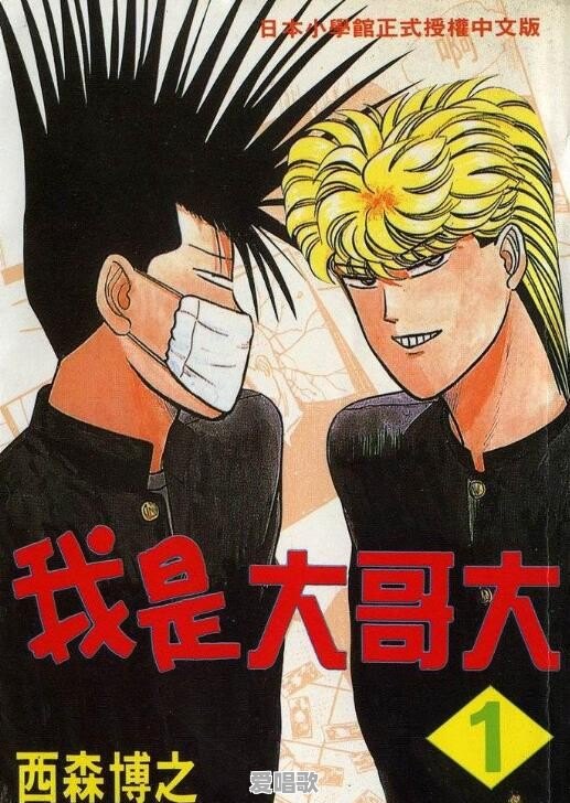 日本有哪些动漫被翻拍成了电视剧 日本有哪些动漫被翻拍成了电视剧 - 爱唱歌