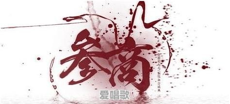 我和你电子琴弹什么音色才好听 - 爱唱歌