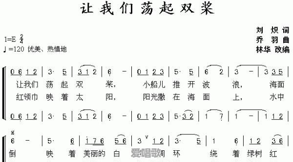 19年幼儿园流行歌曲简谱图片 - 爱唱歌