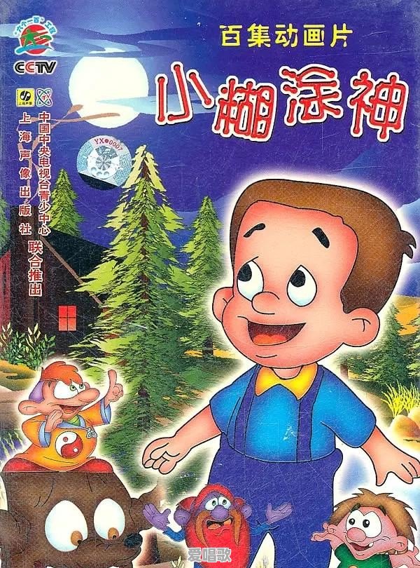你在童年看过哪些国产动画片呢 你在童年看过哪些国产动画片呢 - 爱唱歌