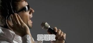 教唱歌气息发声技巧视频 教唱歌气息发声技巧视频 - 爱唱歌
