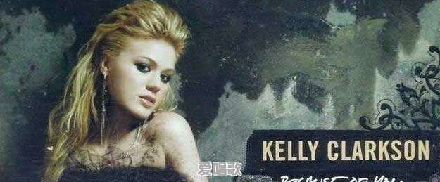 十大网络英语歌曲排行榜 十大网络英语歌曲排行榜 - 爱唱歌