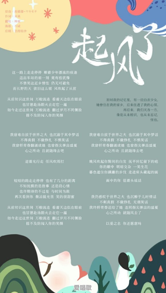 半年首流行音乐 半年首流行音乐 - 爱唱歌
