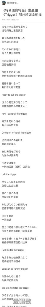 迪加日语主题曲 迪加日语主题曲 - 爱唱歌