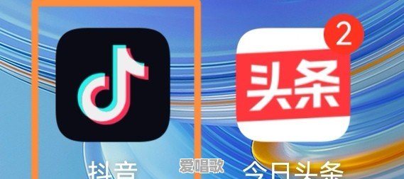 抖音怎么生成王者集锦 抖音怎么生成王者集锦 - 爱唱歌