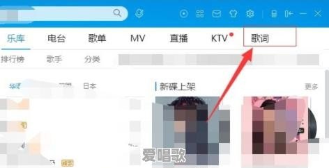 酷狗怎么显示全屏歌词字幕 - 爱唱歌